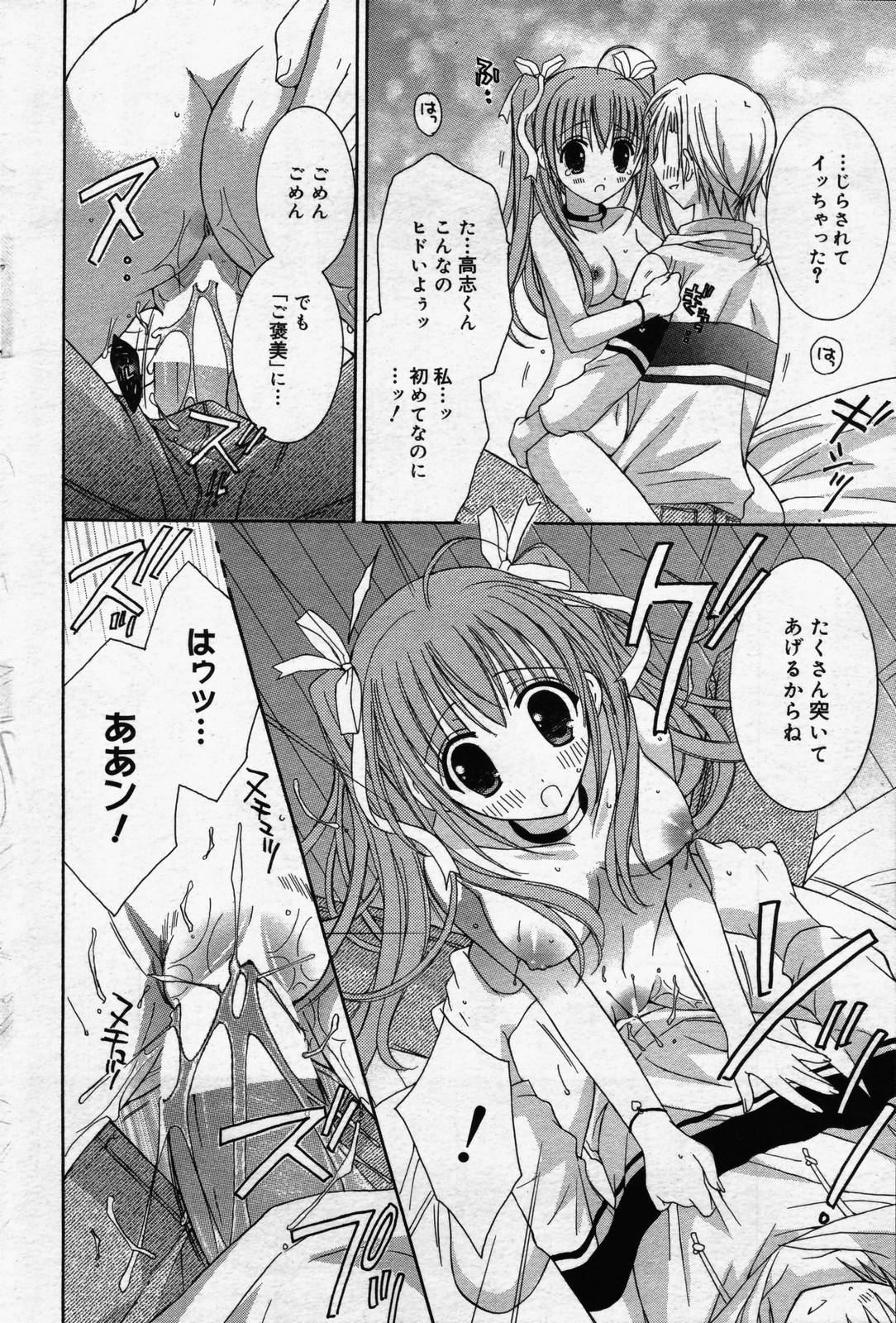 漫画ばんがいち 2006年7月号