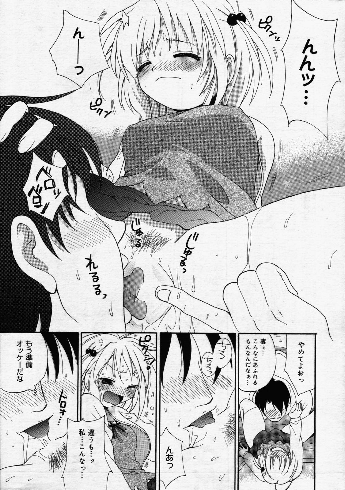 漫画ばんがいち 2006年7月号
