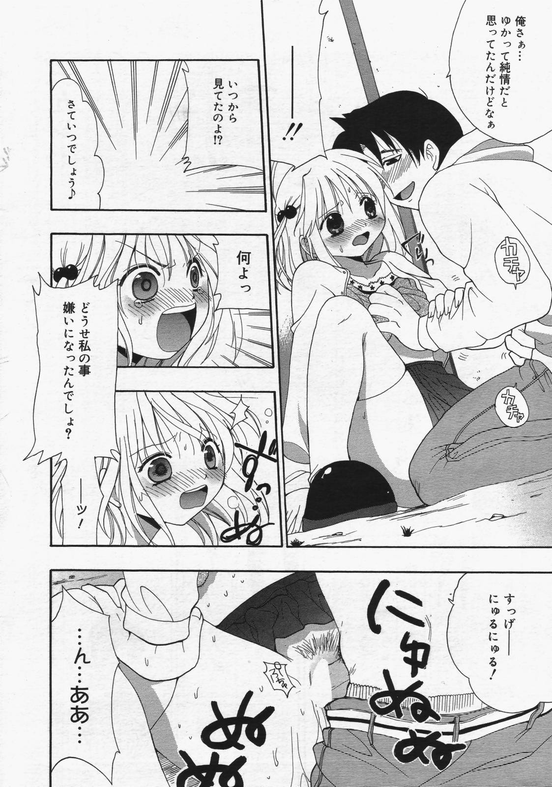 漫画ばんがいち 2006年7月号