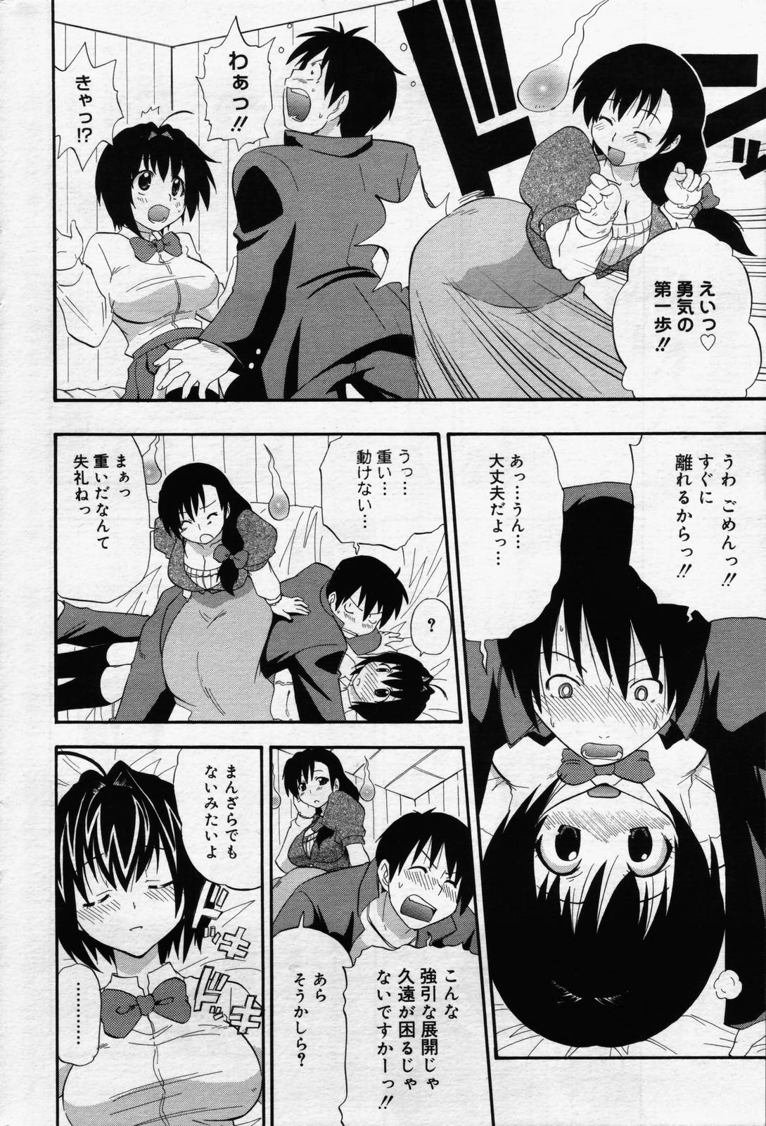 漫画ばんがいち 2006年7月号