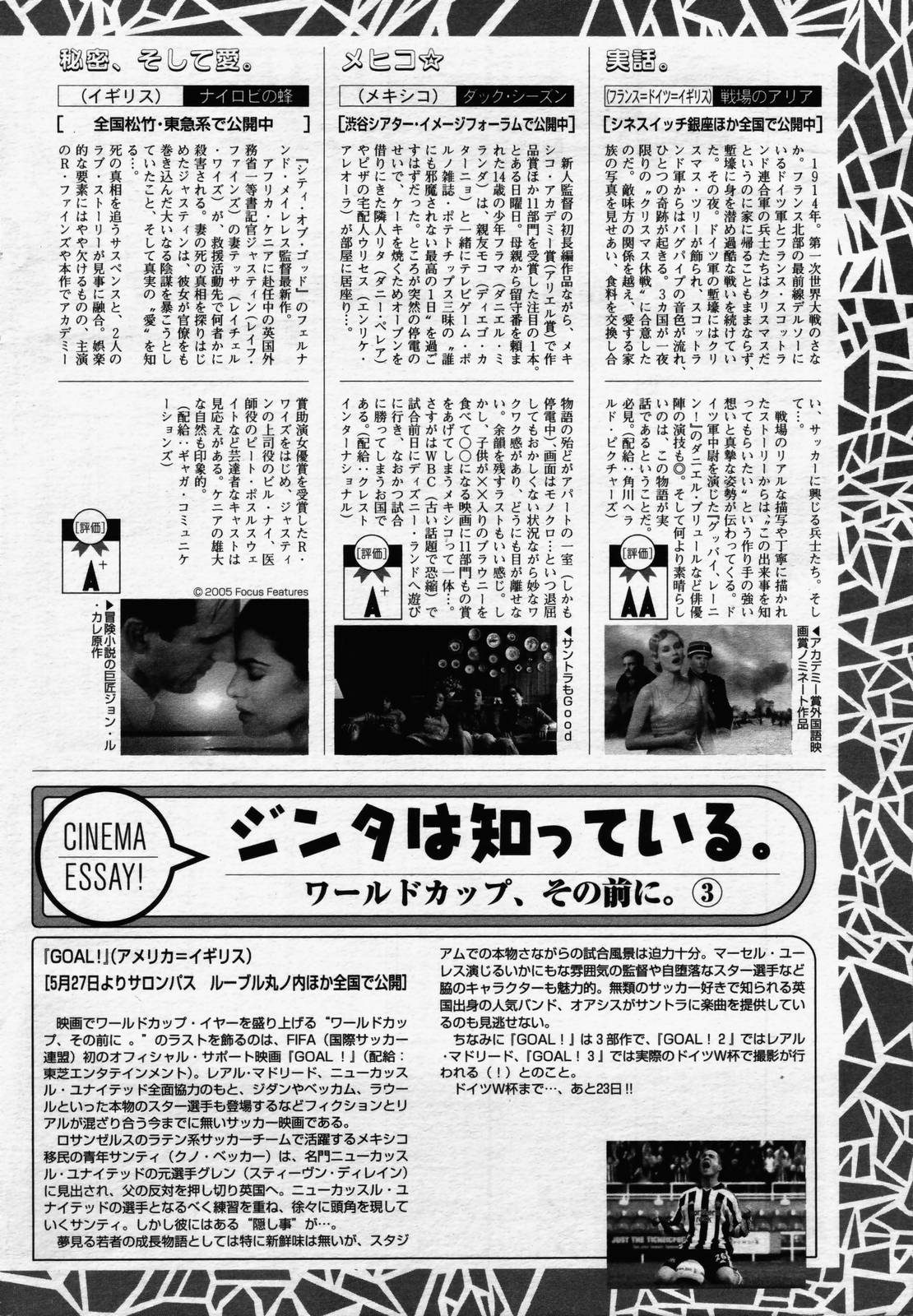 漫画ばんがいち 2006年7月号