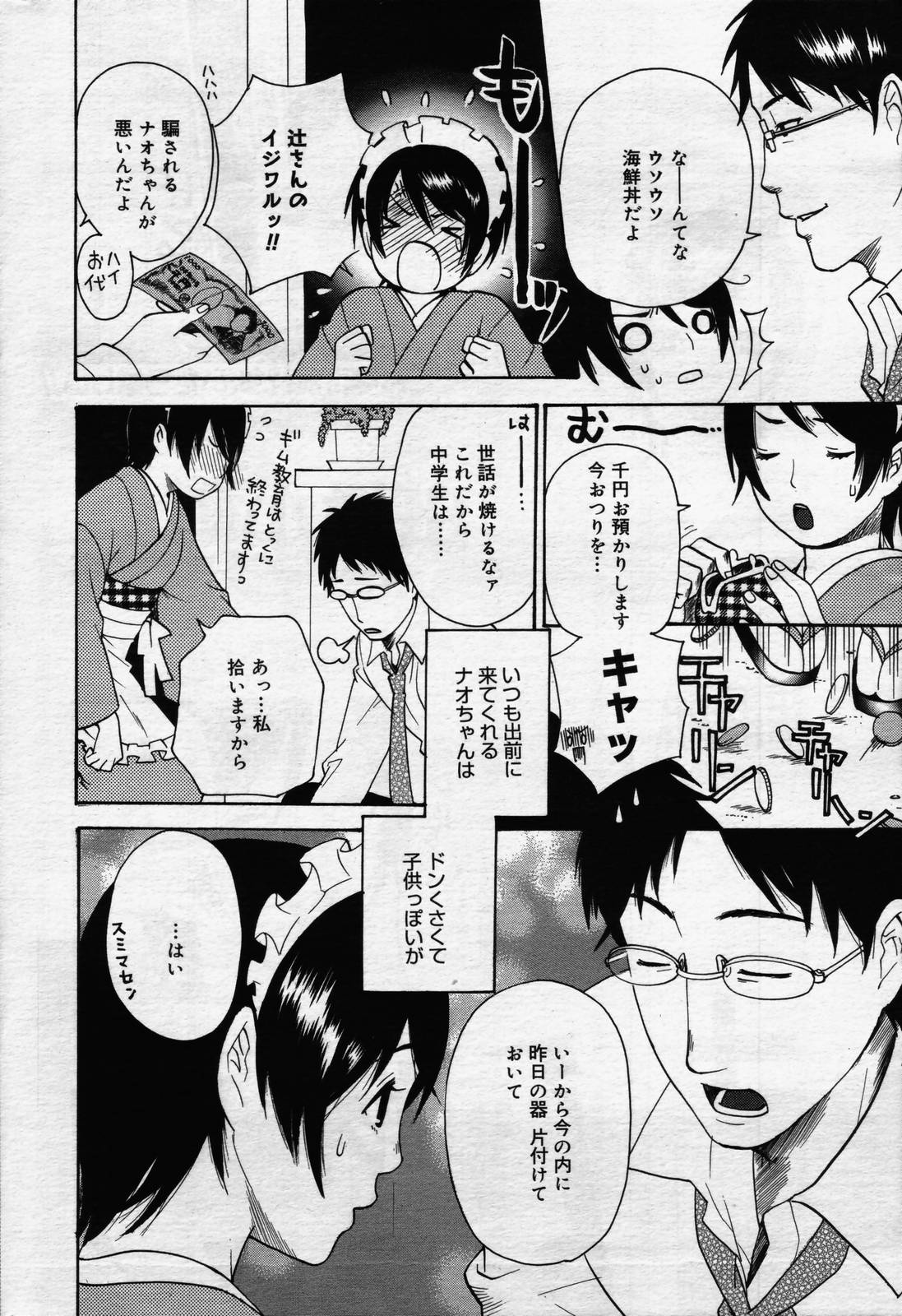 漫画ばんがいち 2006年7月号