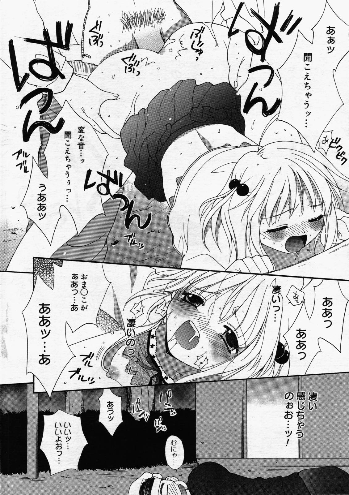 漫画ばんがいち 2006年7月号