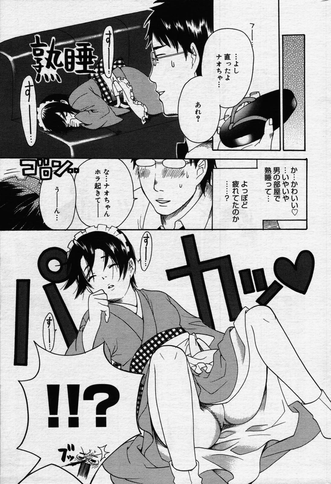 漫画ばんがいち 2006年7月号