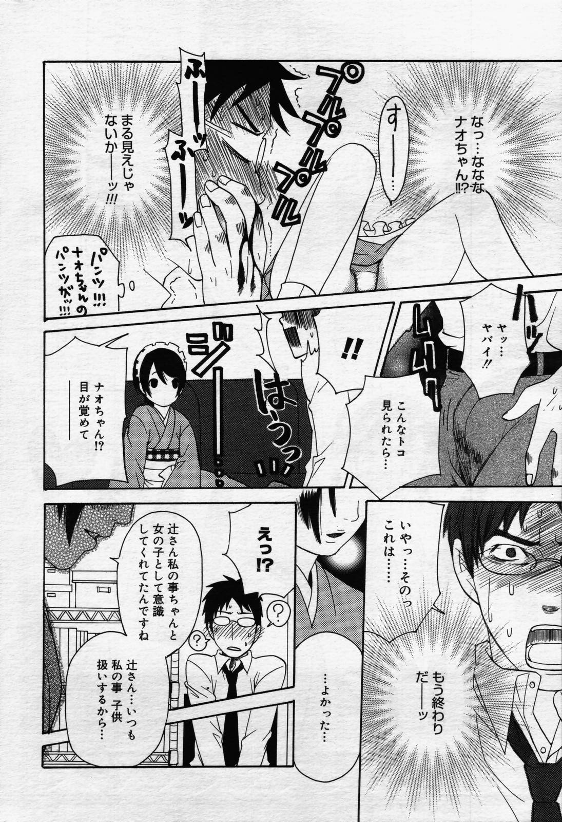 漫画ばんがいち 2006年7月号
