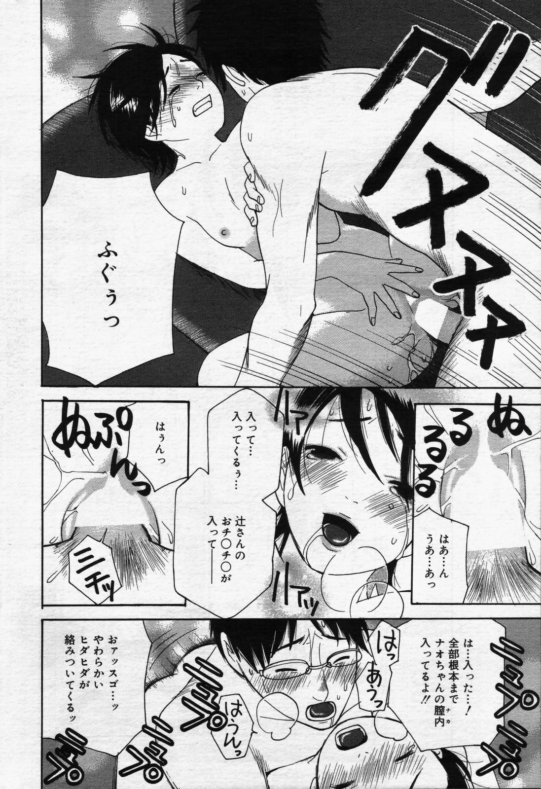 漫画ばんがいち 2006年7月号