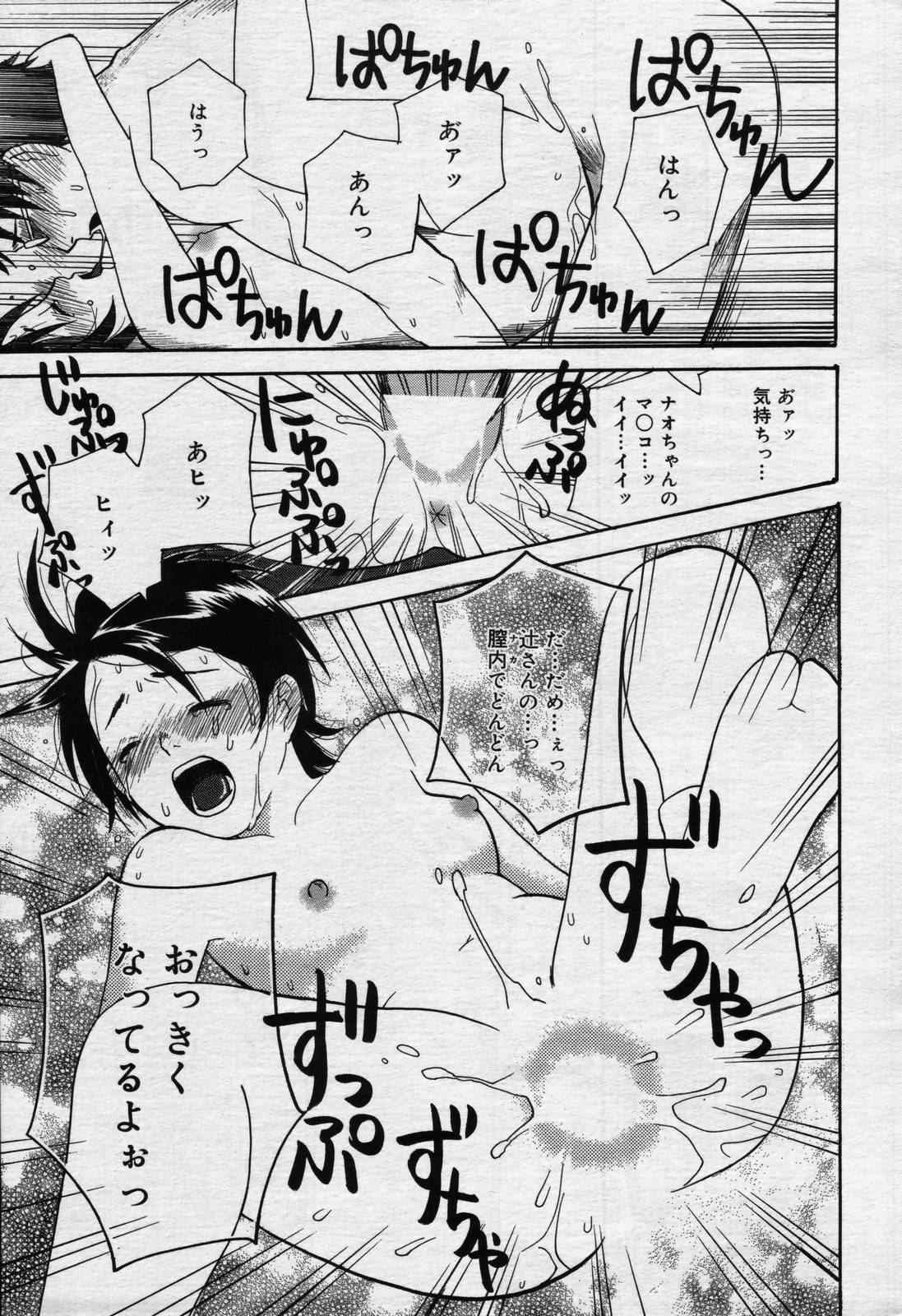 漫画ばんがいち 2006年7月号