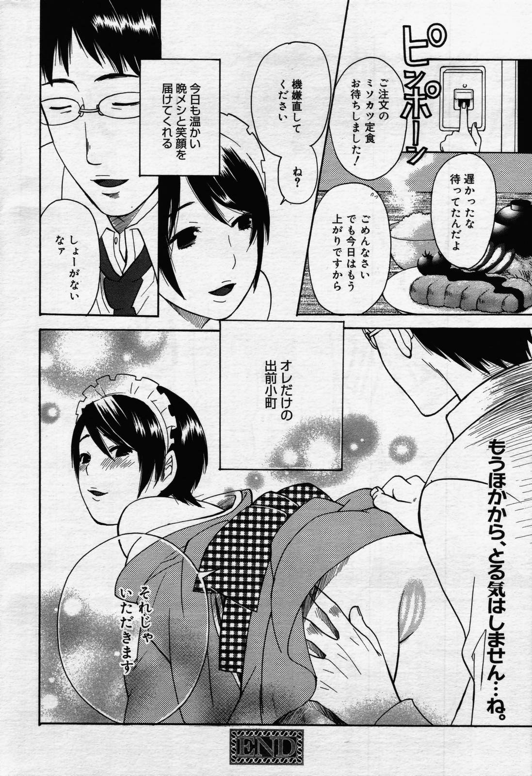漫画ばんがいち 2006年7月号