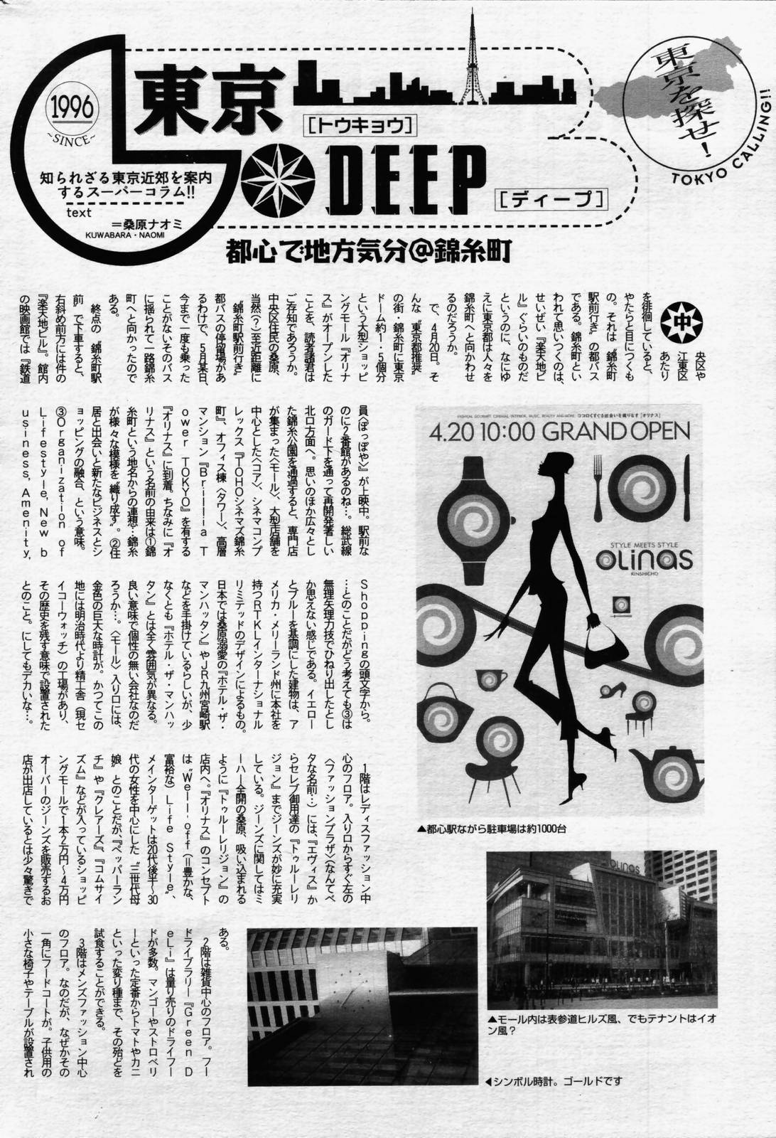 漫画ばんがいち 2006年7月号