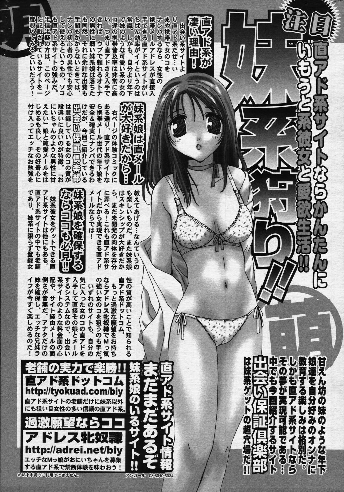 漫画ばんがいち 2006年7月号