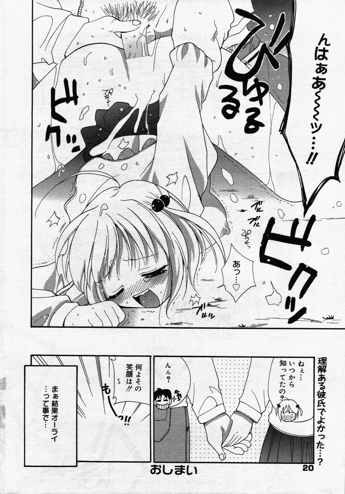 漫画ばんがいち 2006年7月号