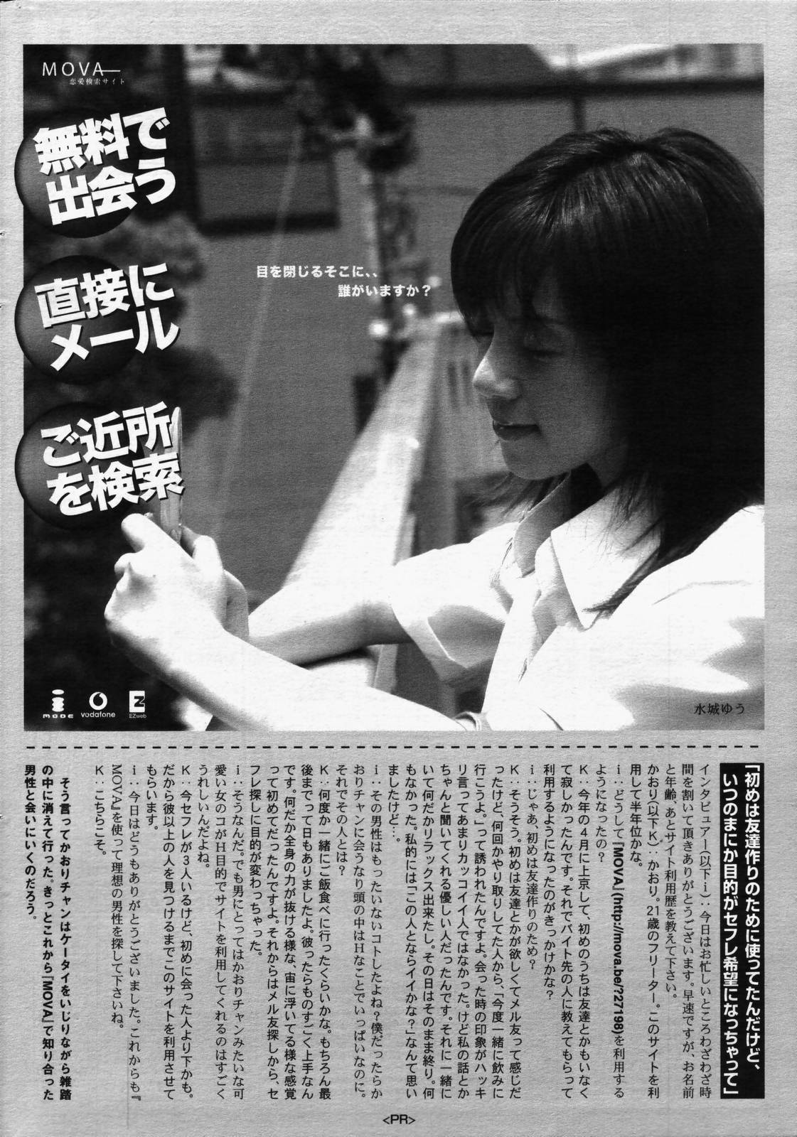 漫画ばんがいち 2006年7月号