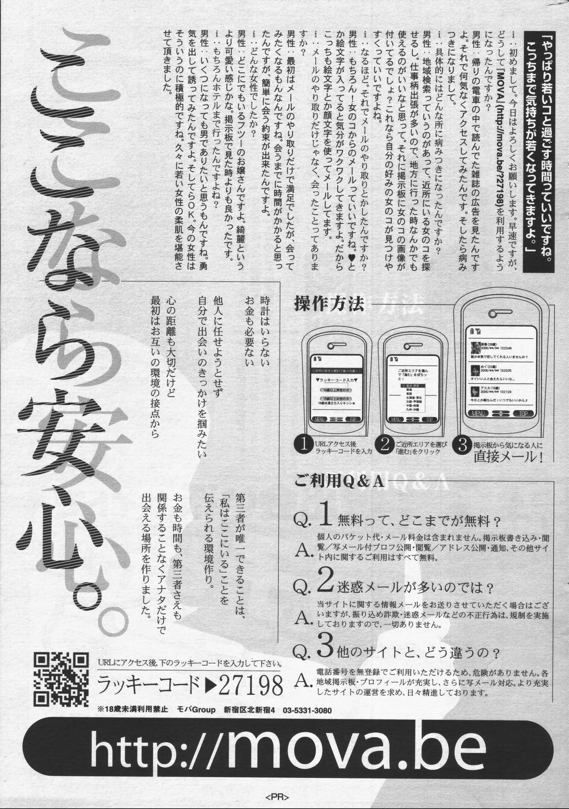 漫画ばんがいち 2006年7月号
