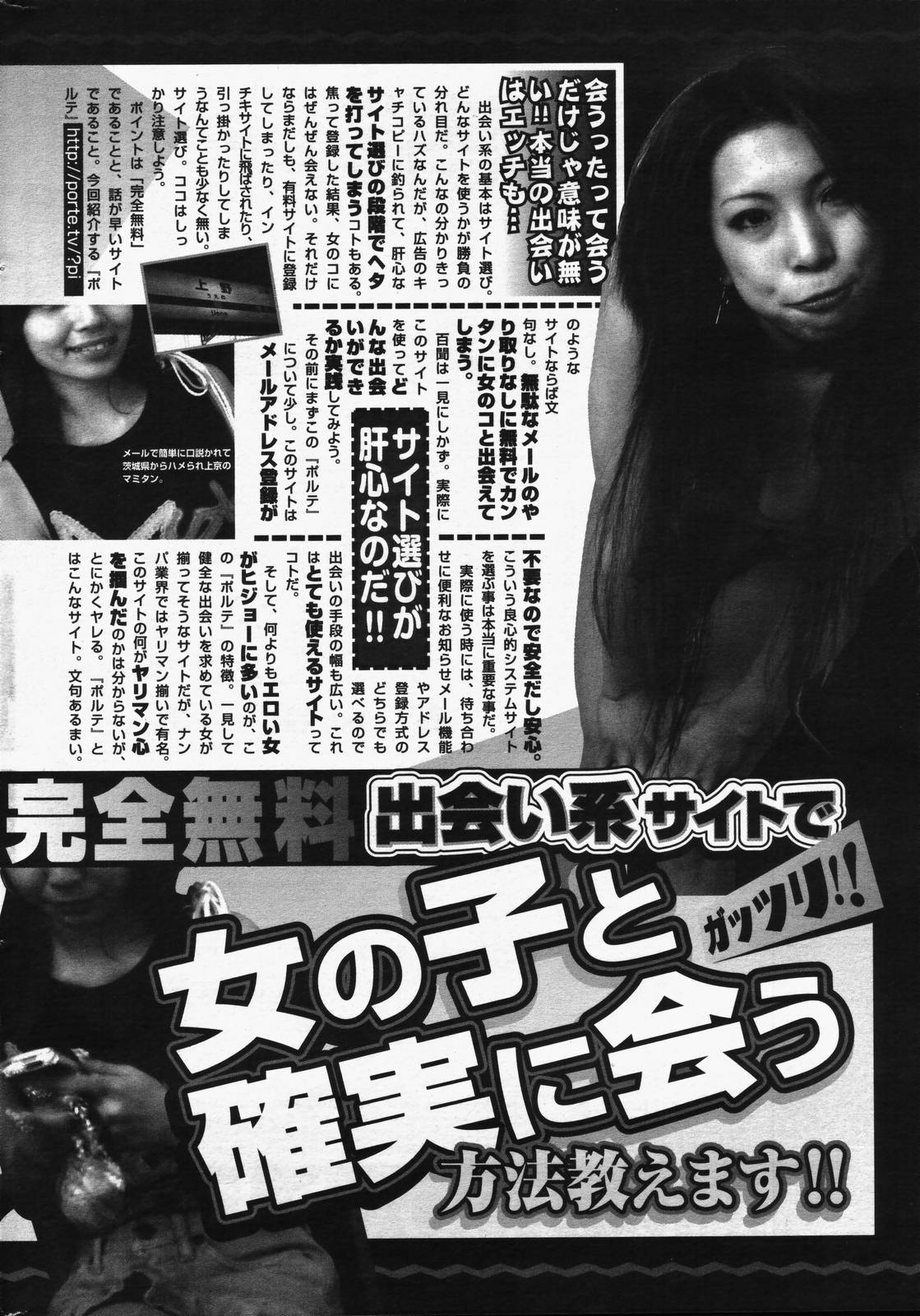 漫画ばんがいち 2006年7月号