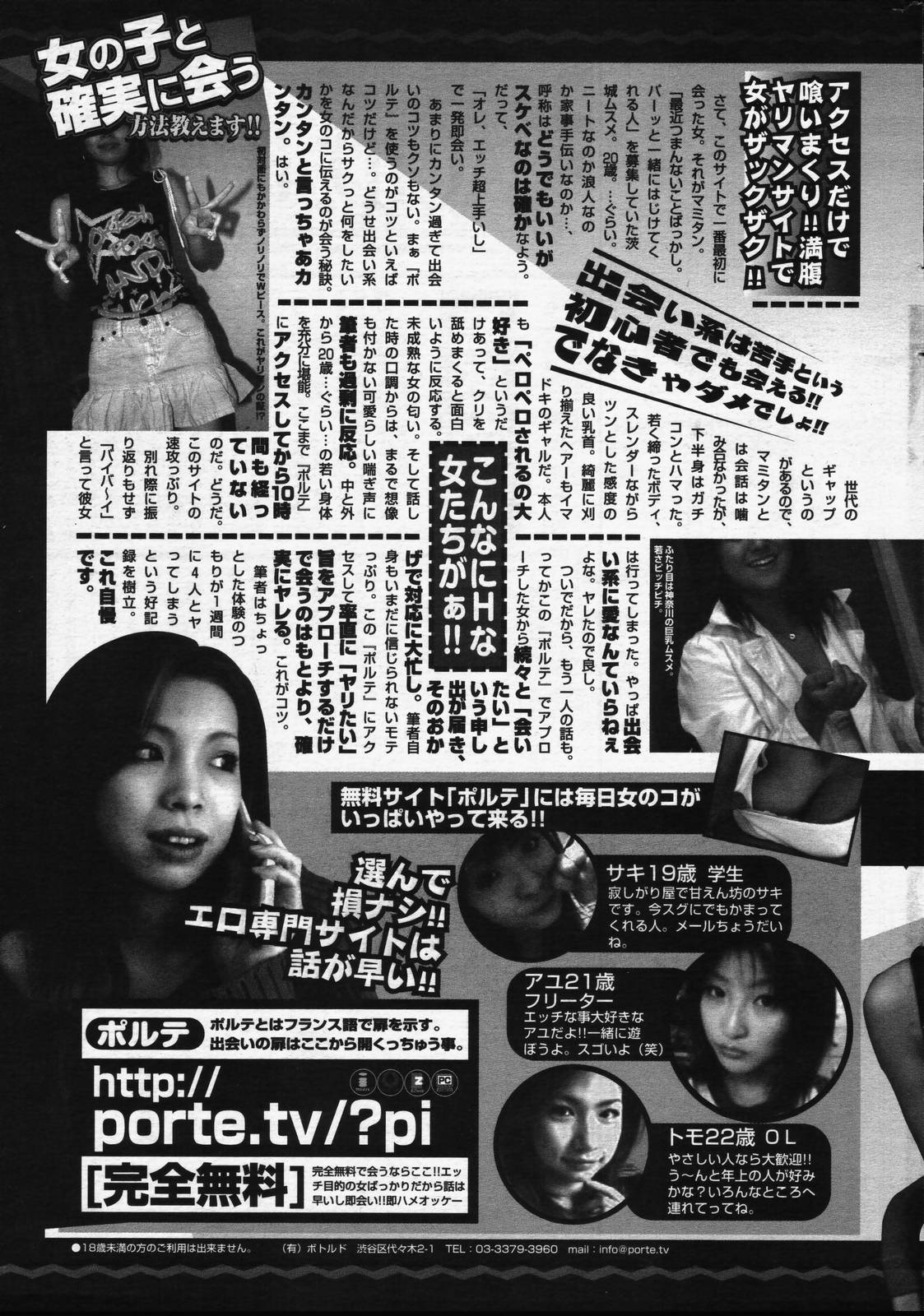 漫画ばんがいち 2006年7月号