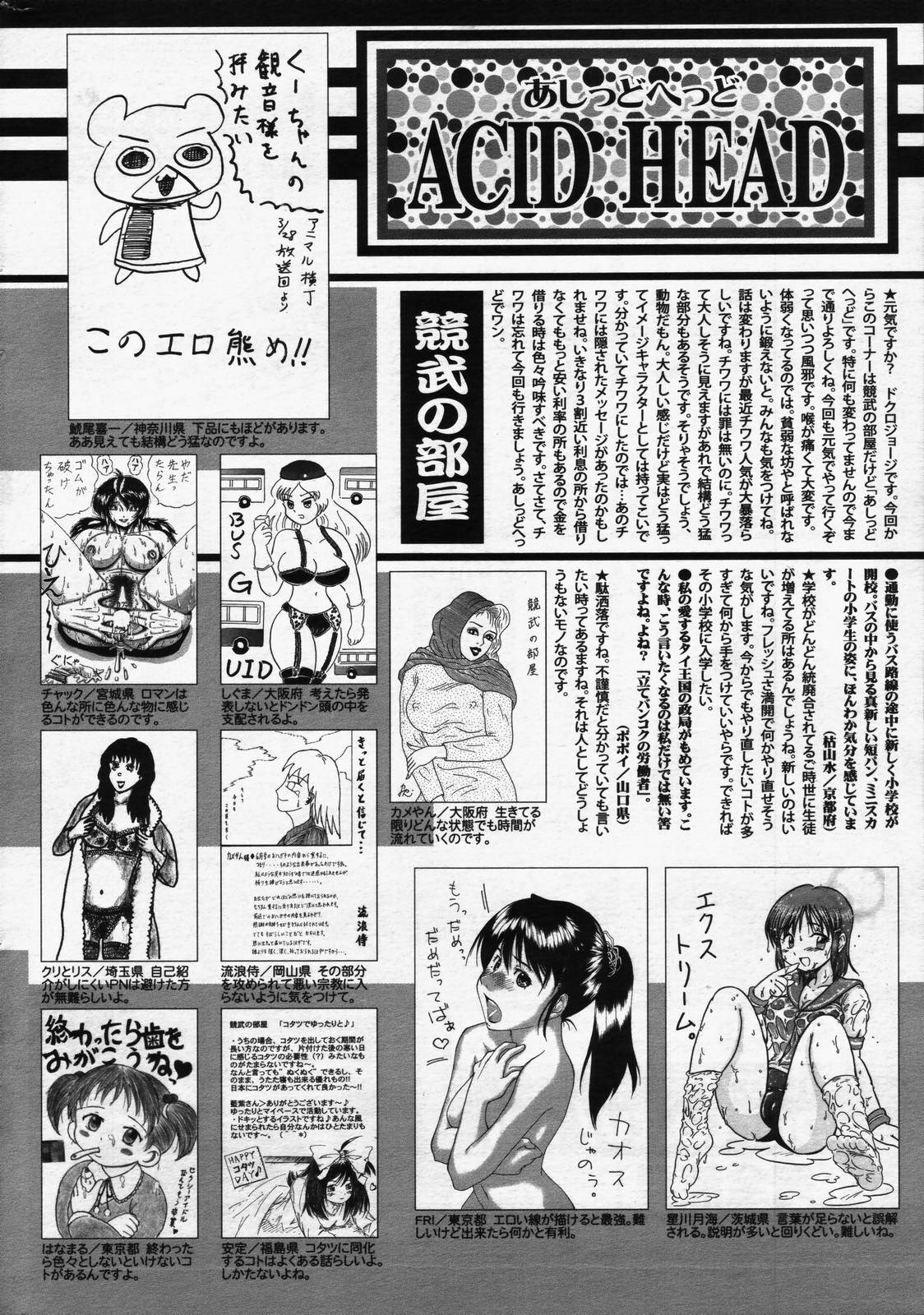 漫画ばんがいち 2006年7月号