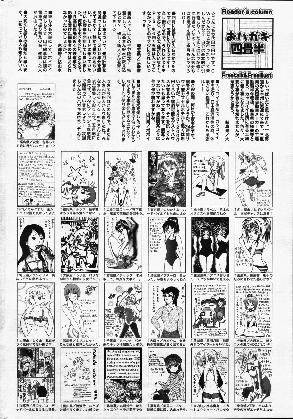 漫画ばんがいち 2006年7月号