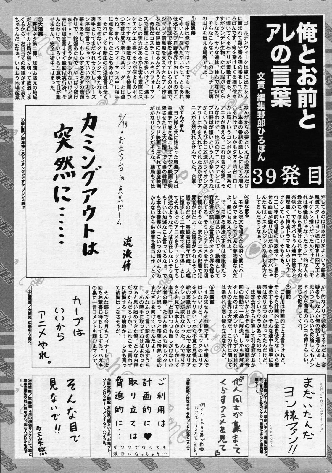 漫画ばんがいち 2006年7月号