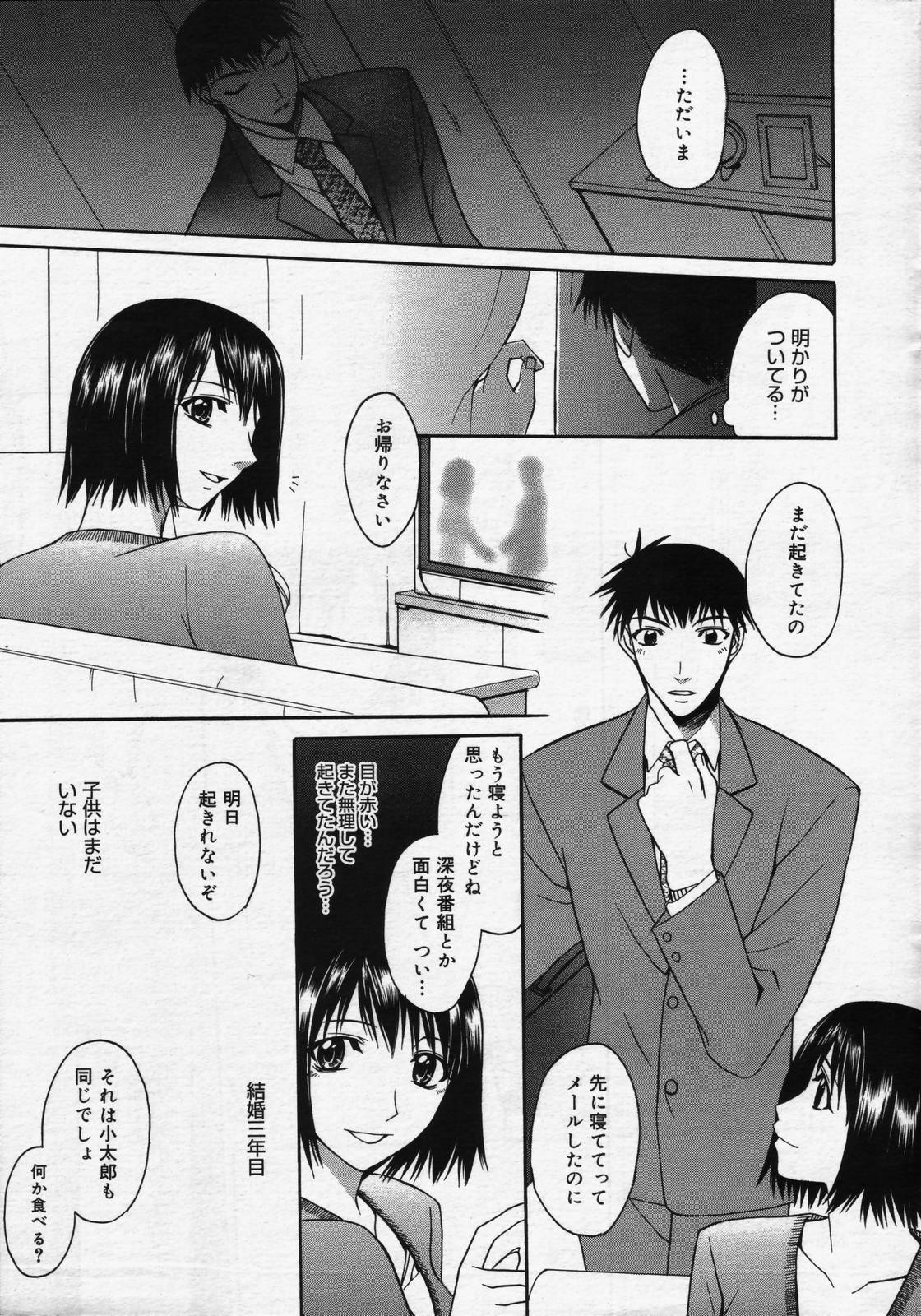 漫画ばんがいち 2006年7月号