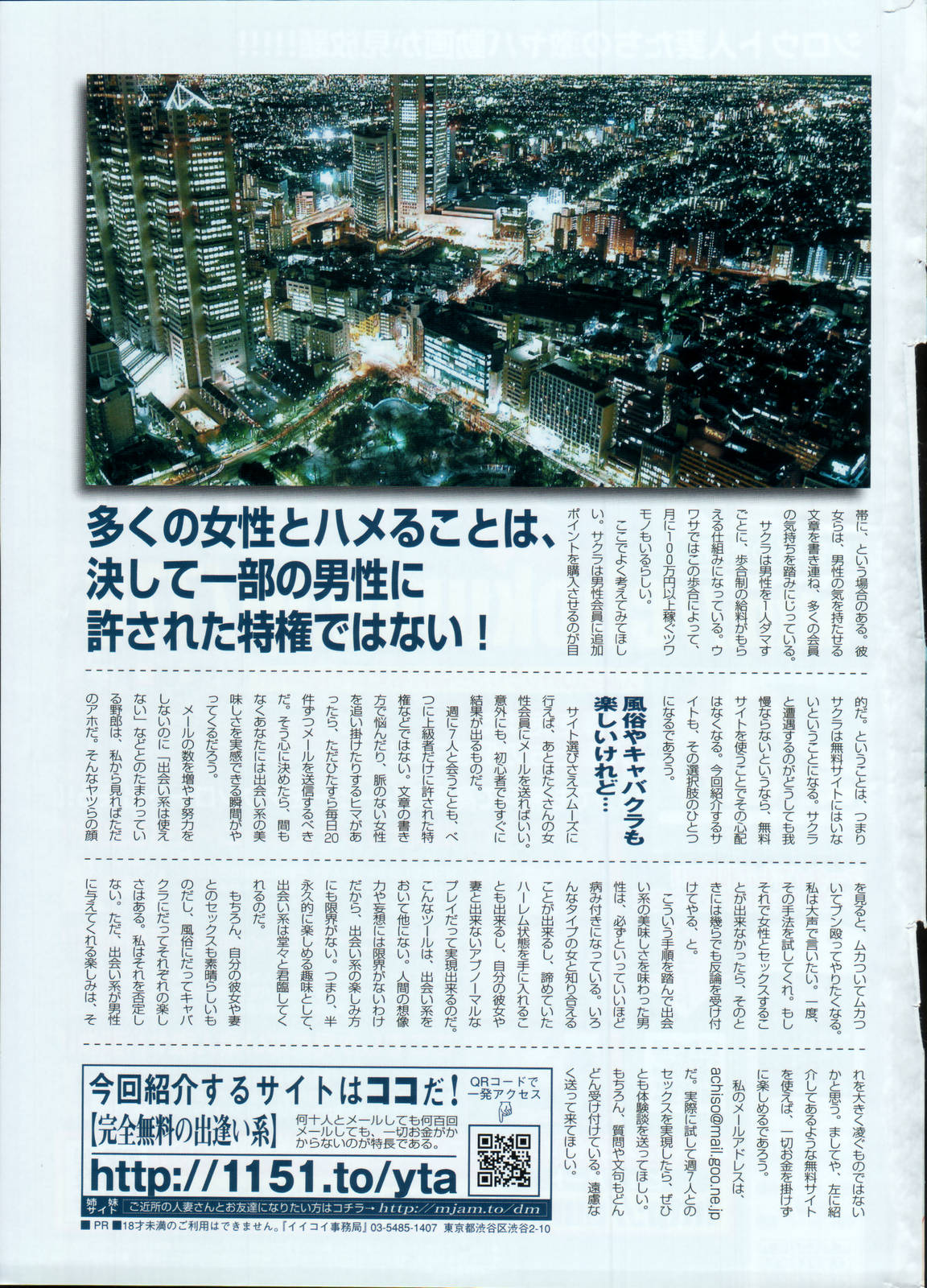 漫画ばんがいち 2006年7月号