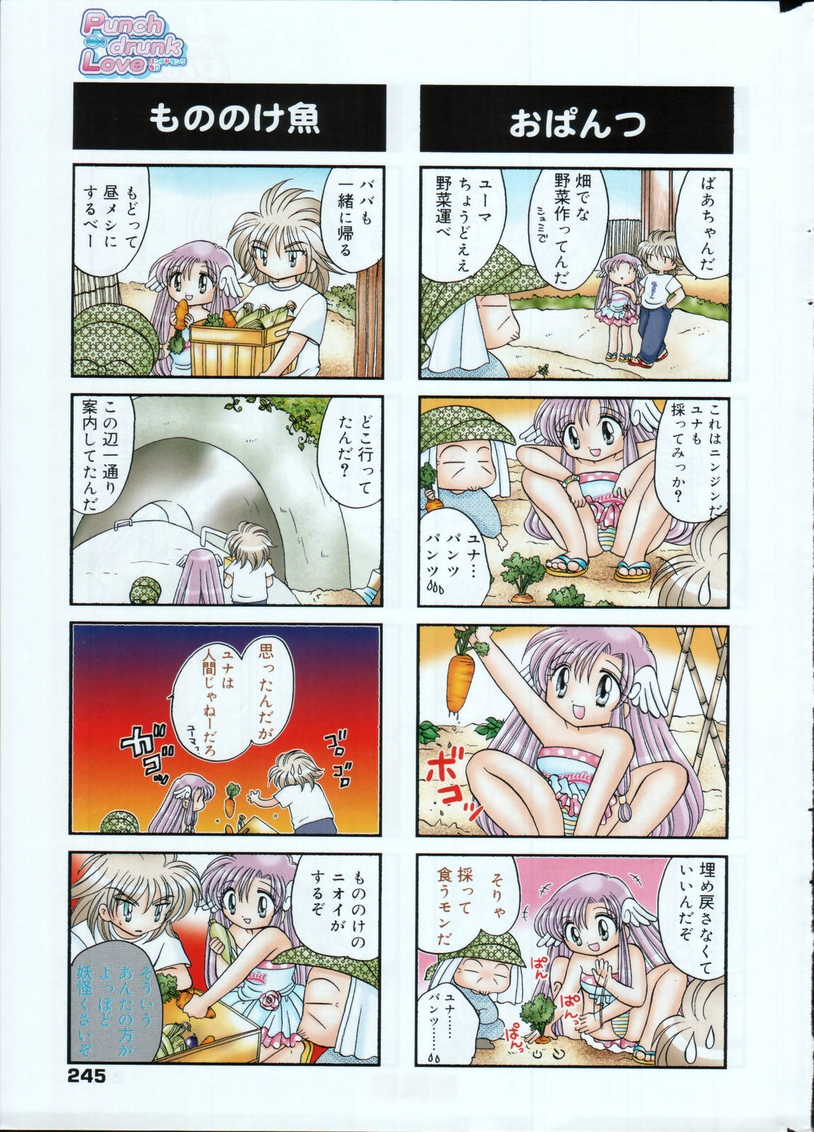 漫画ばんがいち 2006年7月号
