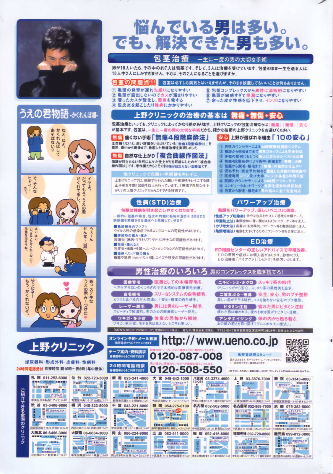 漫画ばんがいち 2006年7月号