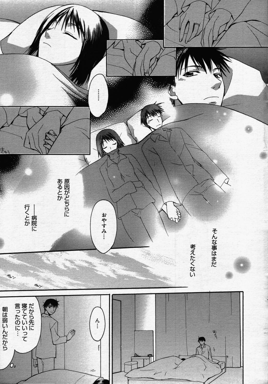 漫画ばんがいち 2006年7月号