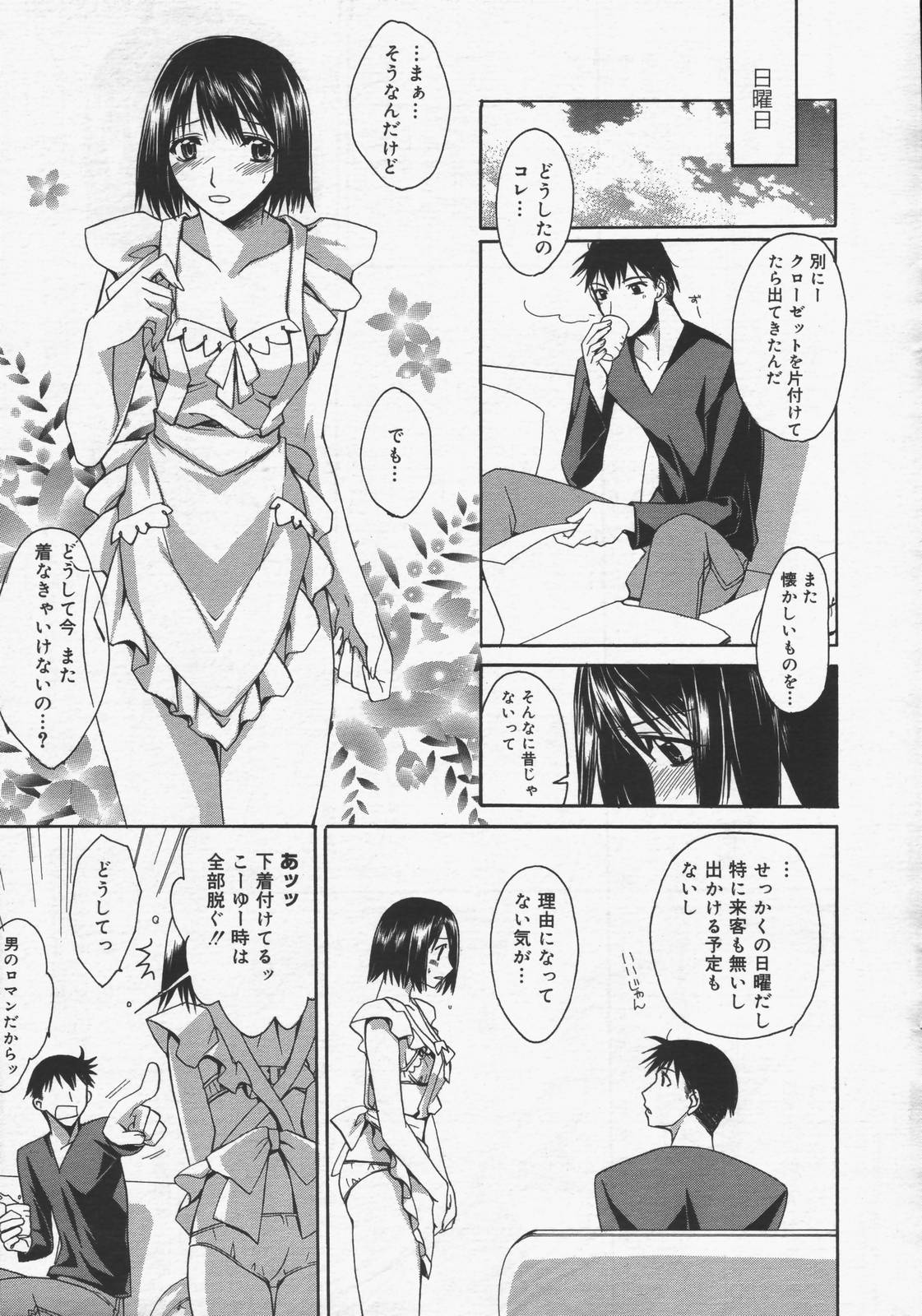 漫画ばんがいち 2006年7月号