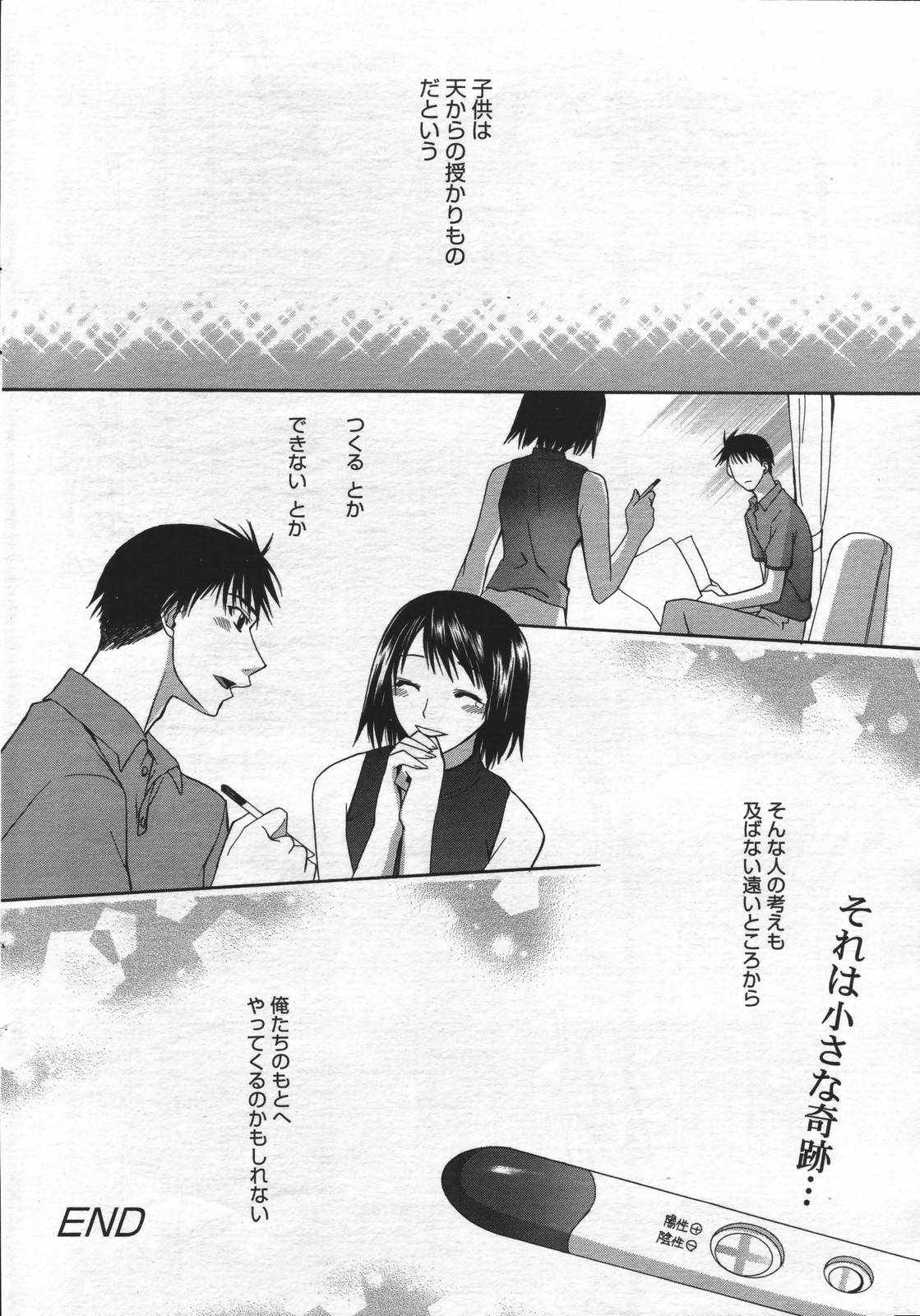 漫画ばんがいち 2006年7月号