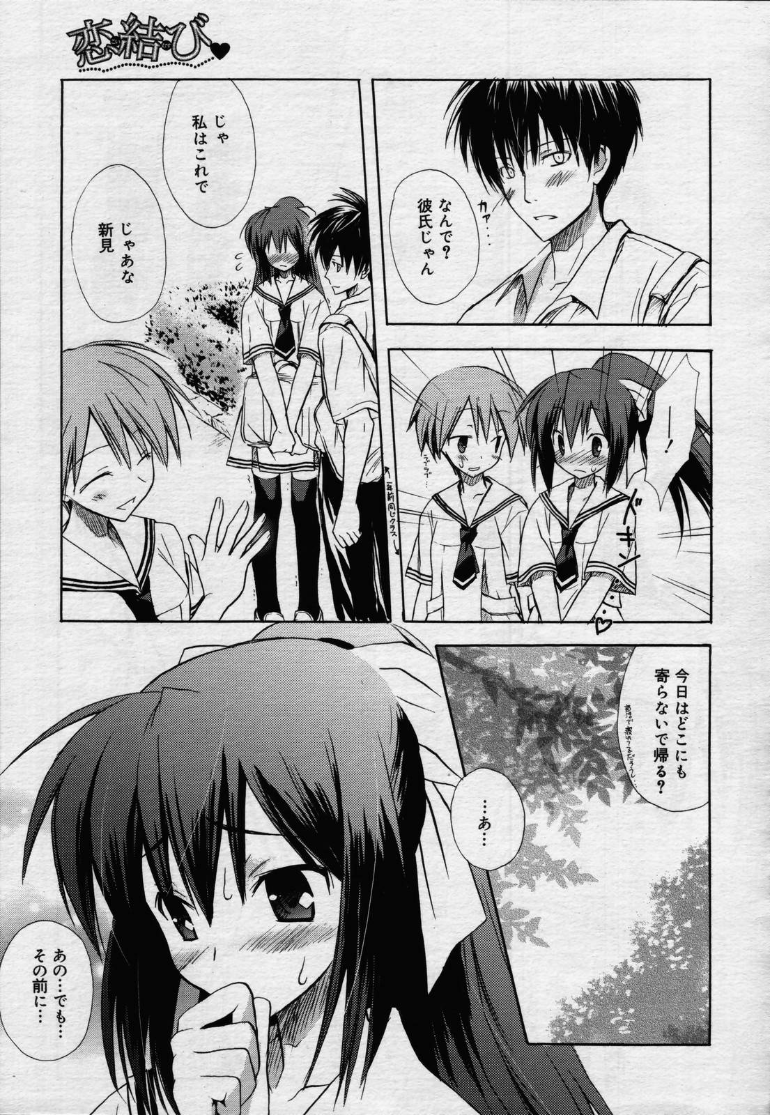 漫画ばんがいち 2006年7月号