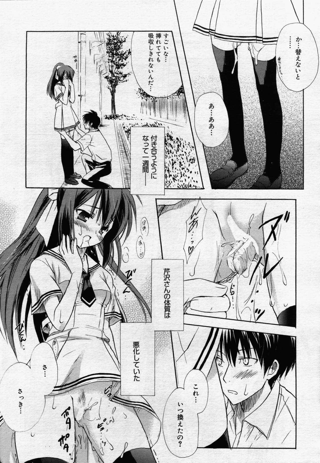 漫画ばんがいち 2006年7月号