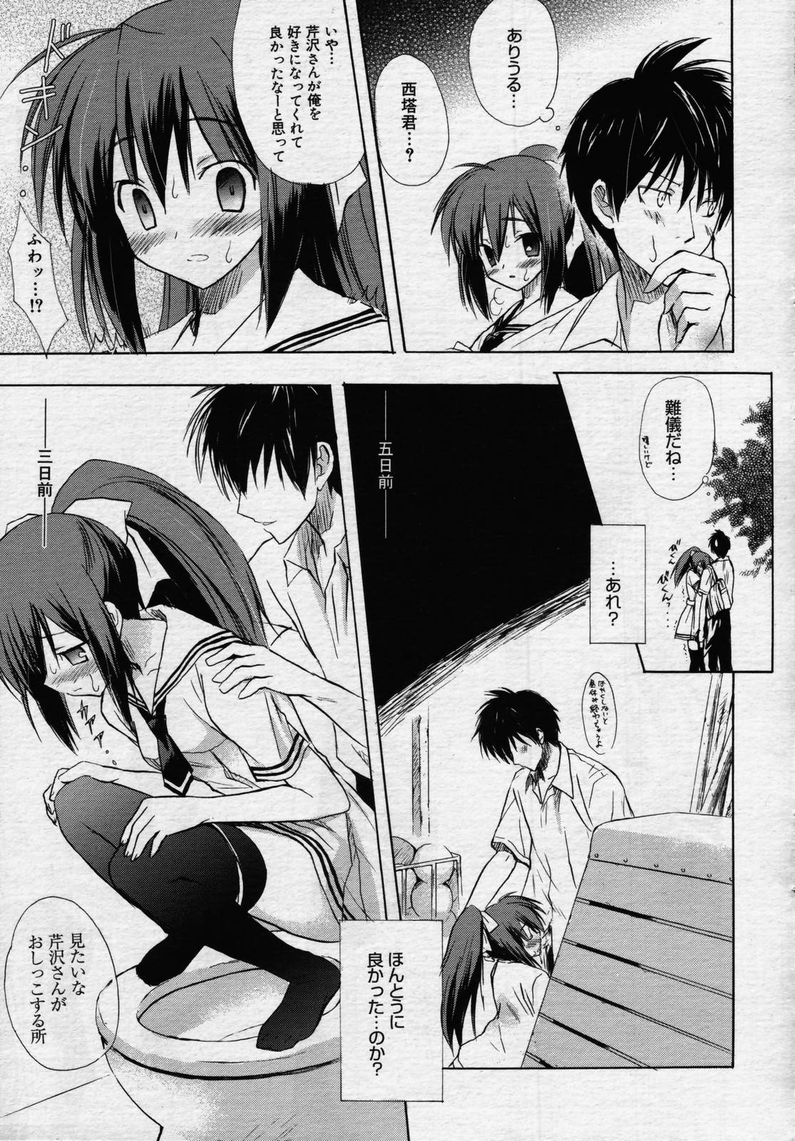 漫画ばんがいち 2006年7月号