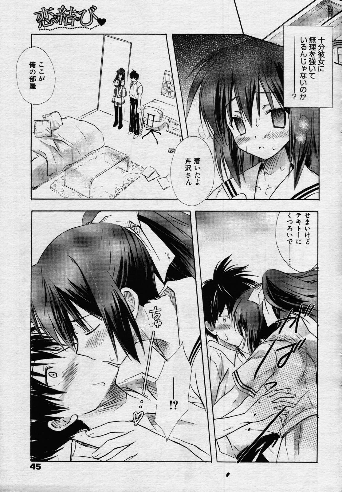 漫画ばんがいち 2006年7月号