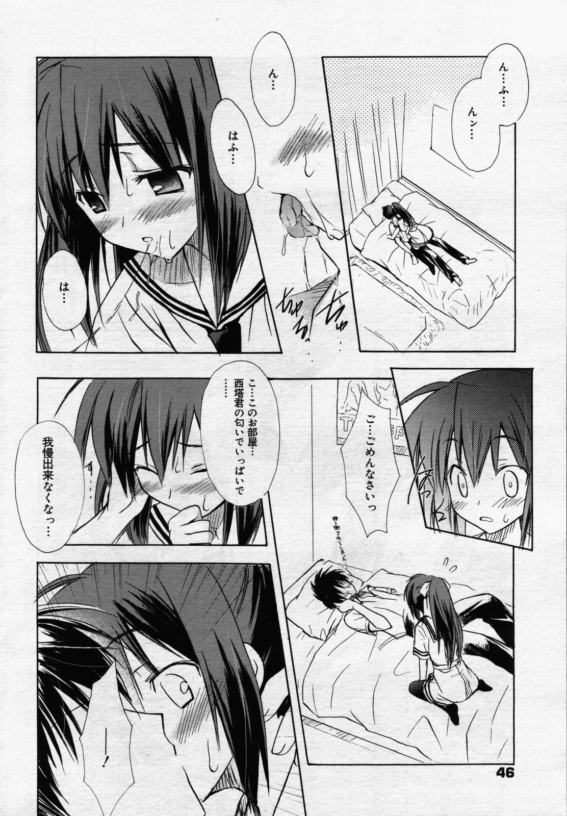 漫画ばんがいち 2006年7月号