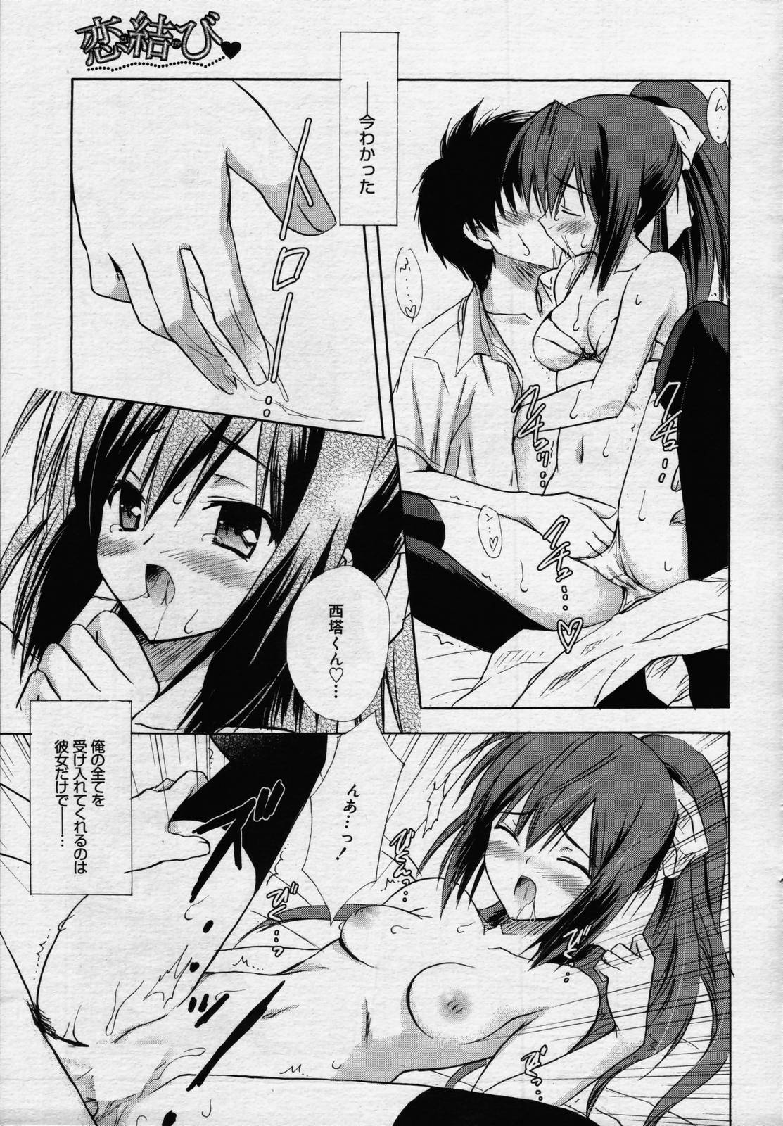 漫画ばんがいち 2006年7月号