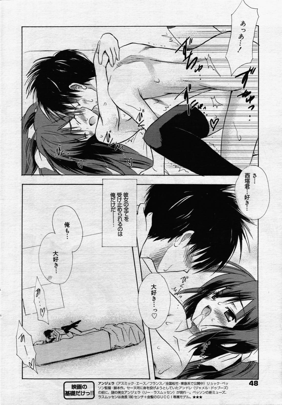 漫画ばんがいち 2006年7月号
