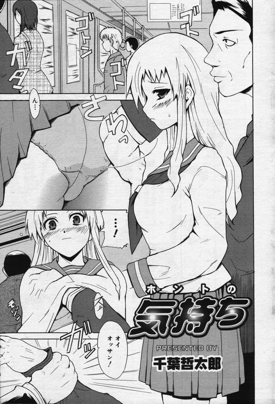 漫画ばんがいち 2006年7月号