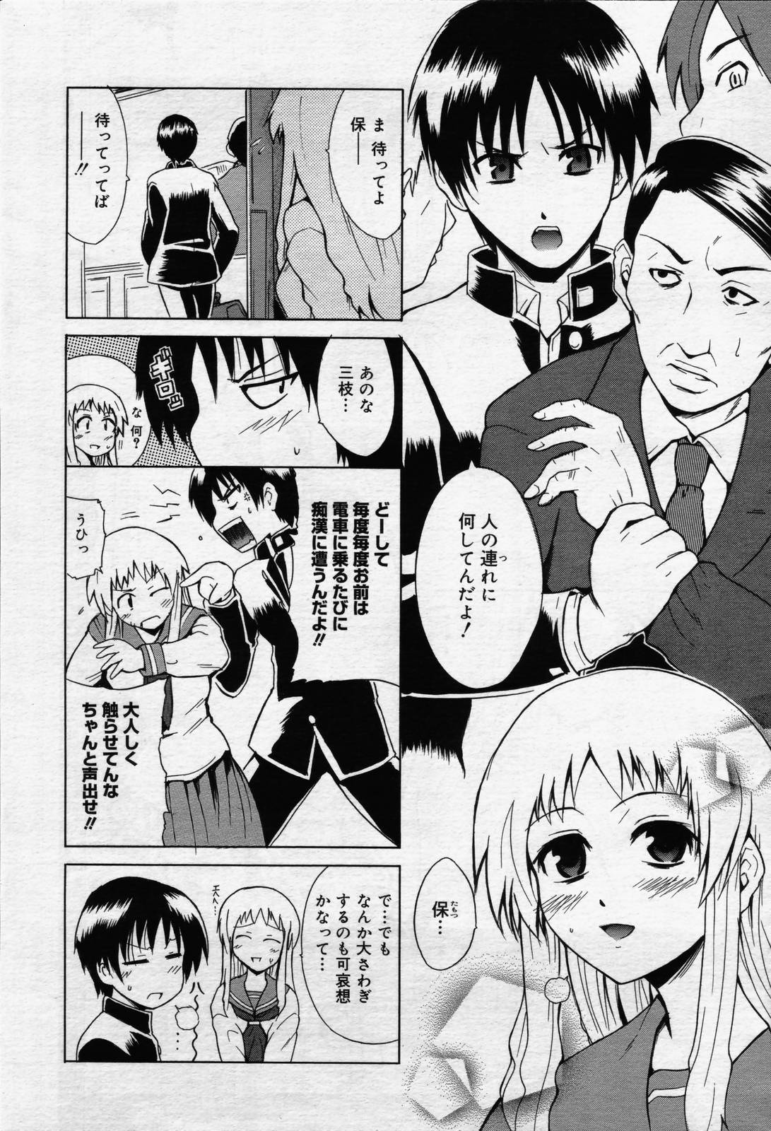 漫画ばんがいち 2006年7月号