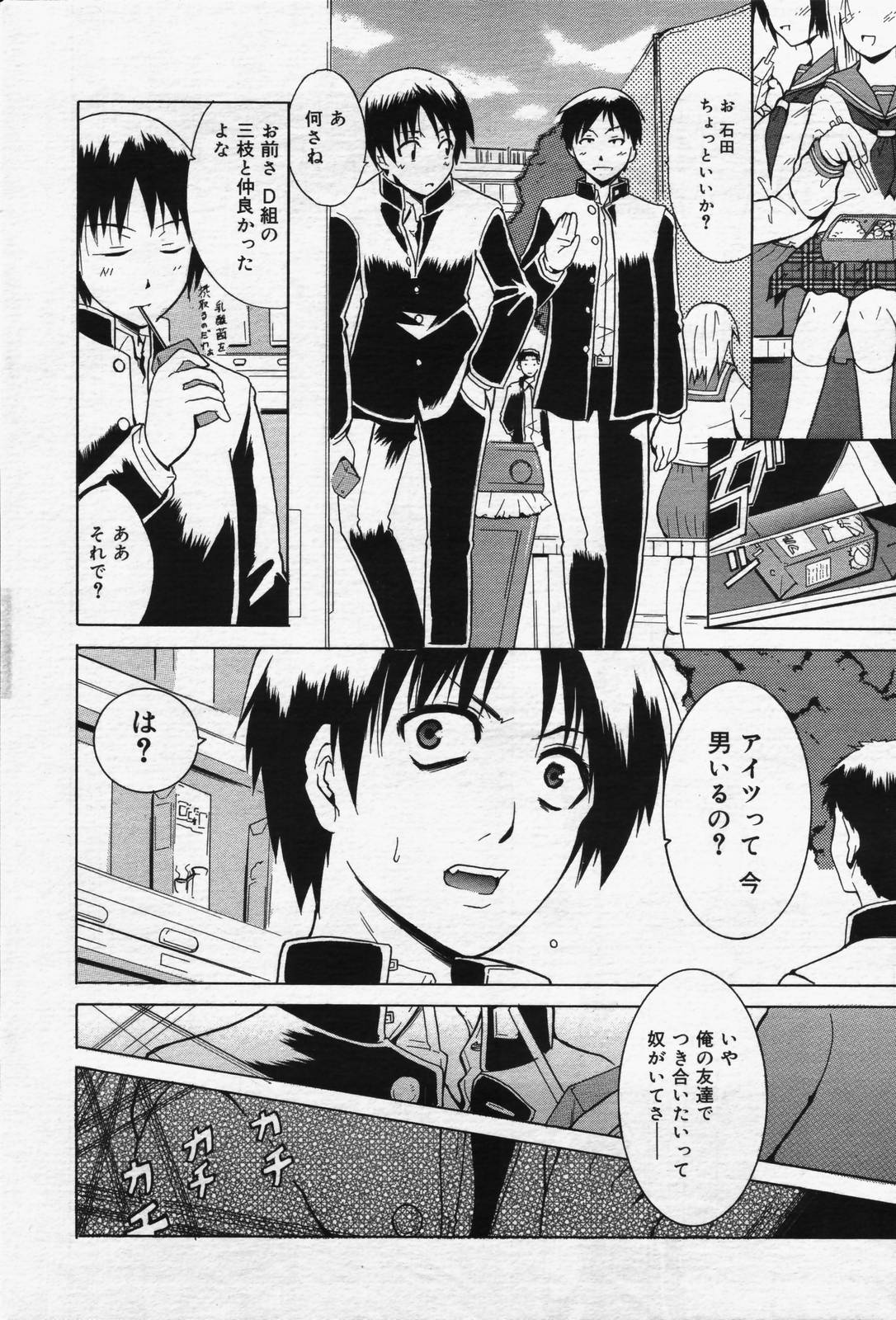 漫画ばんがいち 2006年7月号