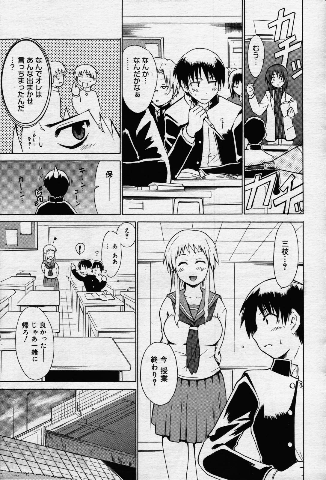 漫画ばんがいち 2006年7月号