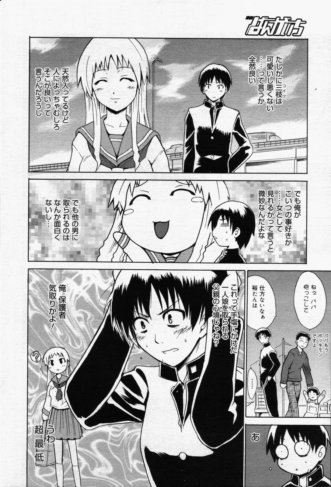漫画ばんがいち 2006年7月号