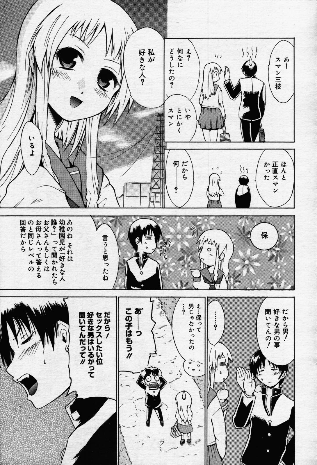 漫画ばんがいち 2006年7月号