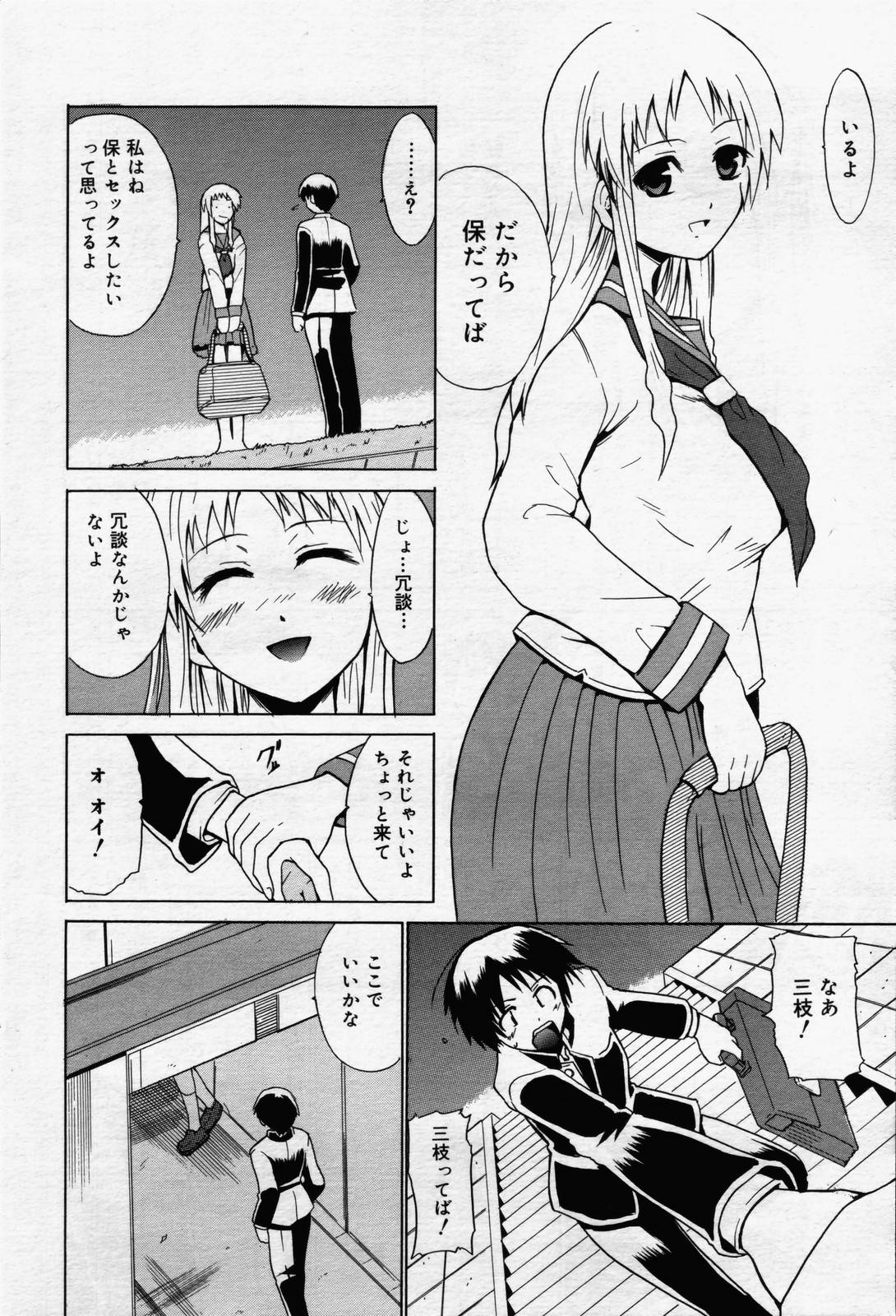 漫画ばんがいち 2006年7月号