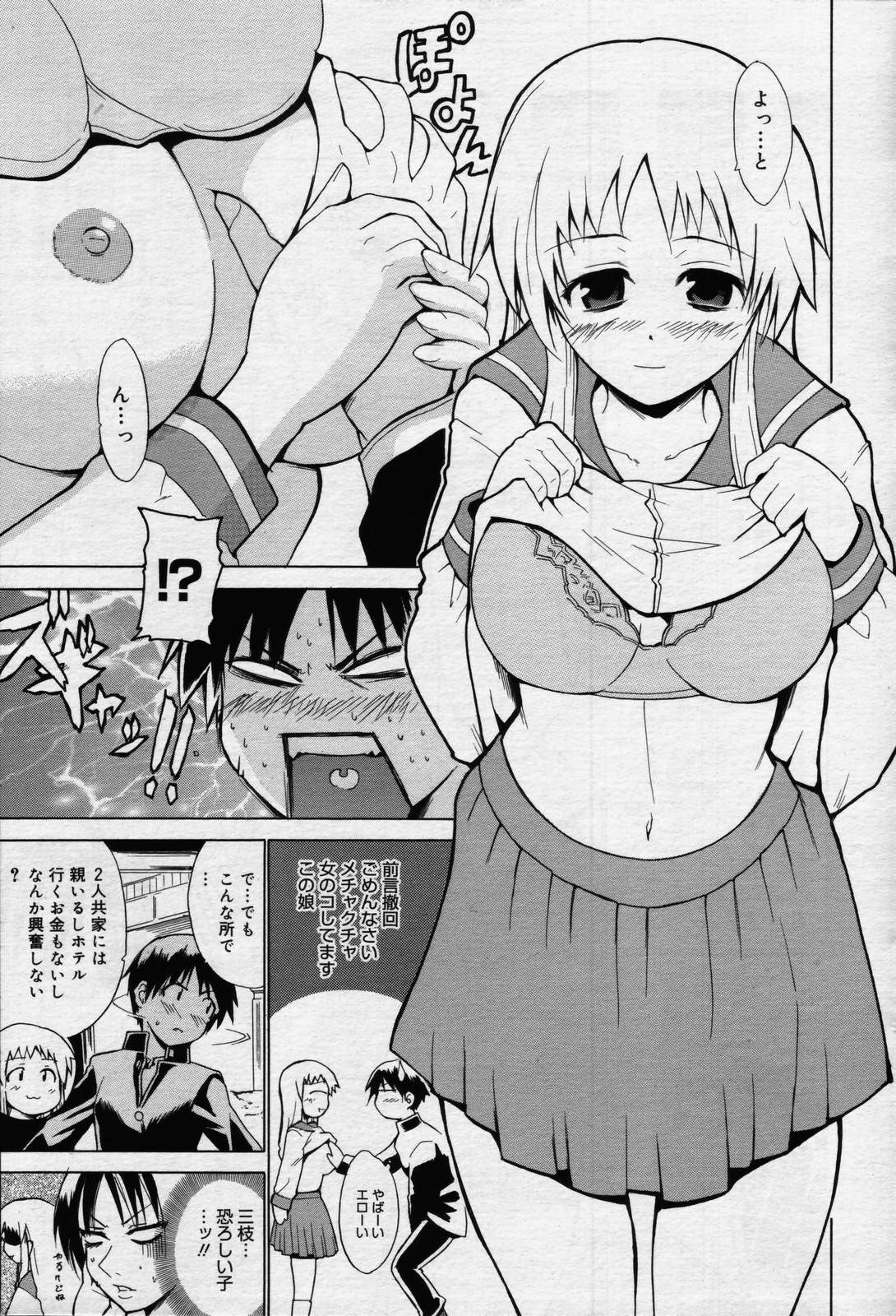漫画ばんがいち 2006年7月号