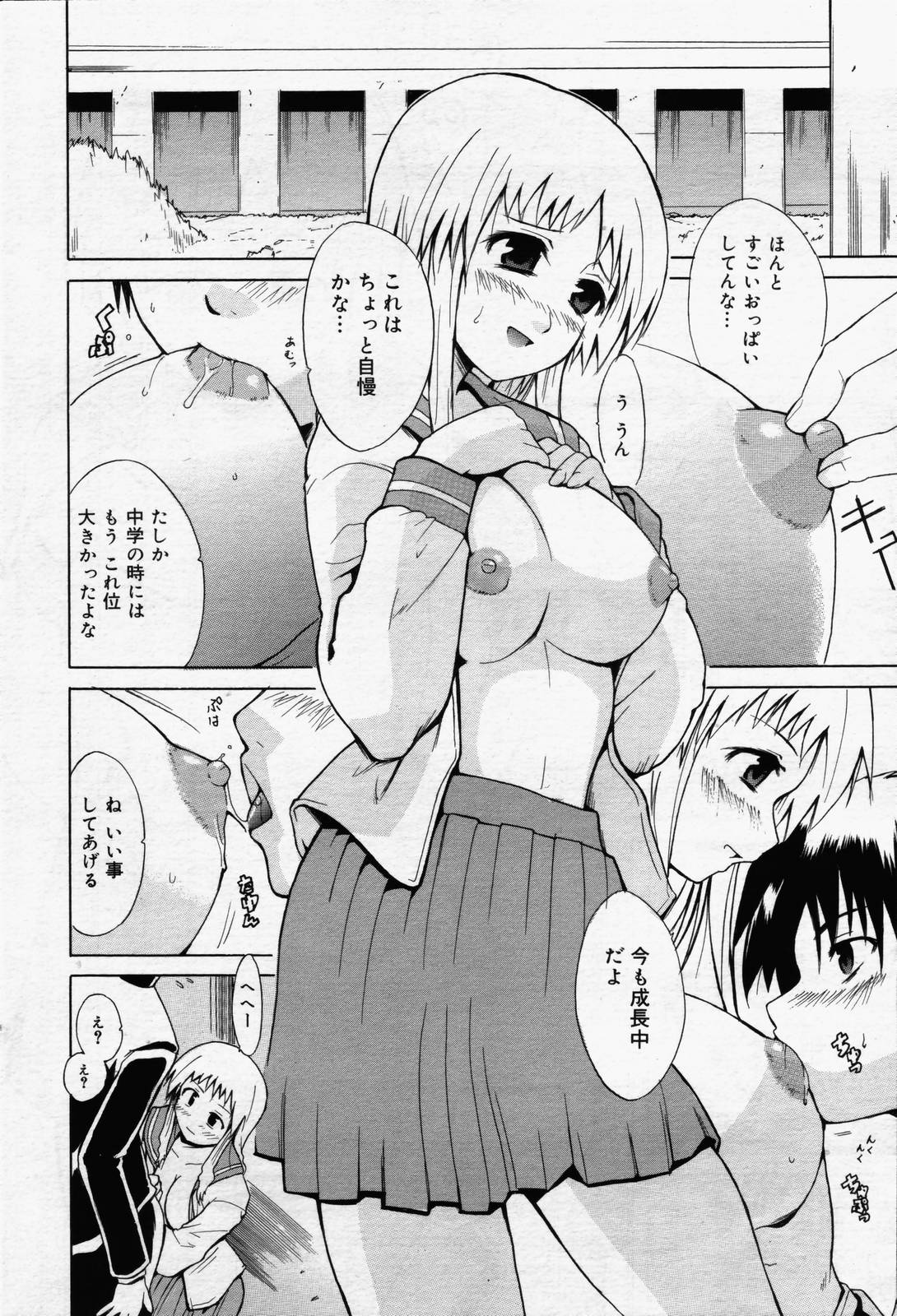 漫画ばんがいち 2006年7月号