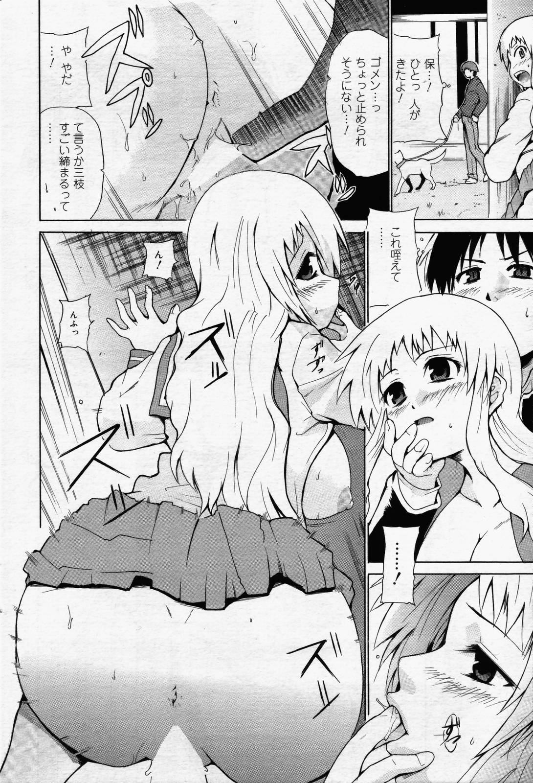 漫画ばんがいち 2006年7月号