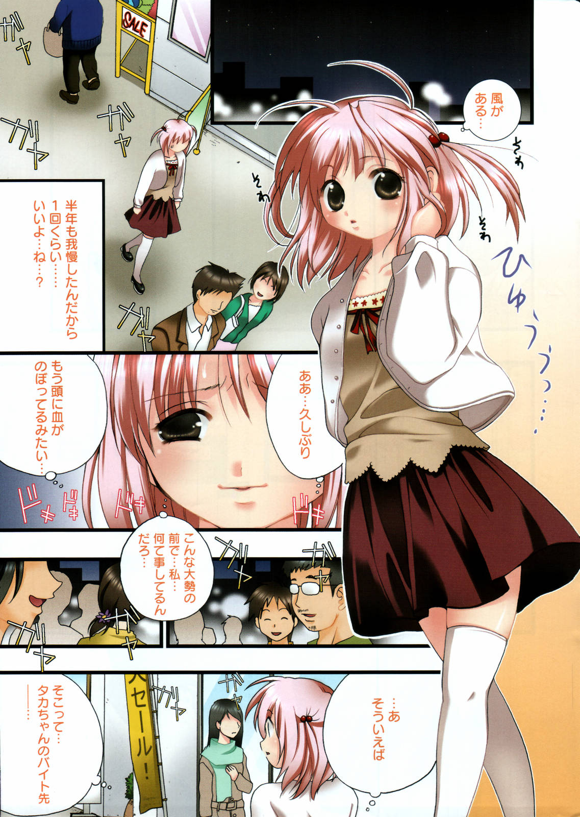 漫画ばんがいち 2006年7月号