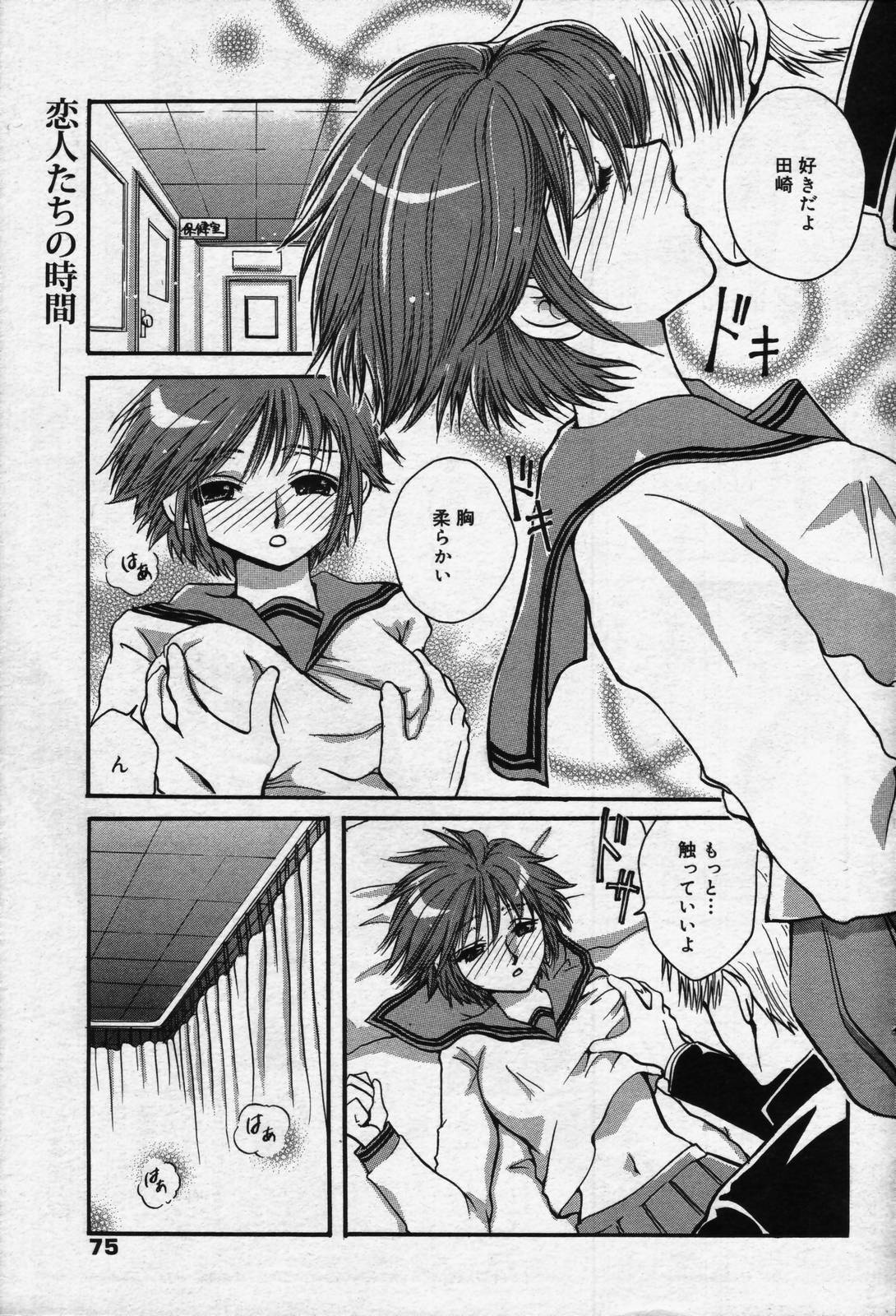 漫画ばんがいち 2006年7月号