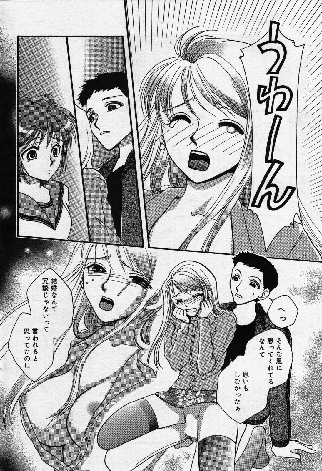漫画ばんがいち 2006年7月号