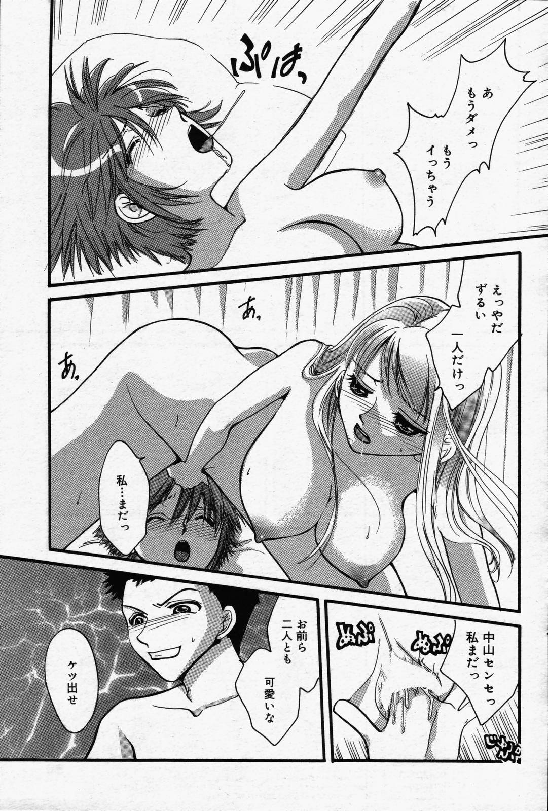 漫画ばんがいち 2006年7月号